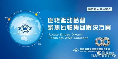 瓦轴集团闪耀2020中国国际轴承展，上海站技术推广引领行业新风向