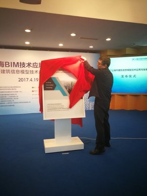 2017上海市建筑信息模型（BIM）技术应用与发展报告发布 技术推广与产业变革